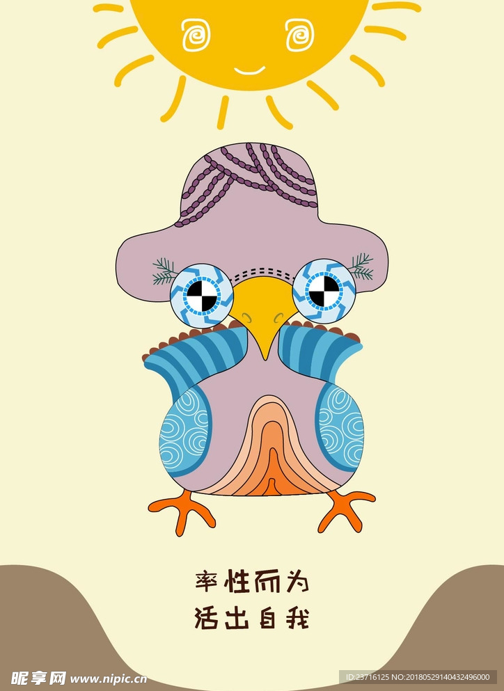 唔知道