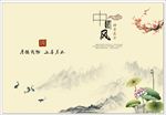 中国风画册封面