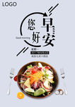 您好 早安 五月天健康沙拉餐
