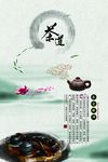 茶道