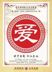 爱 国学