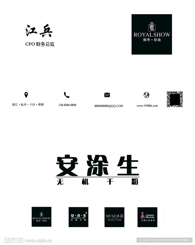 黑白 简约 名片