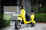 电动车