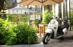 电动车
