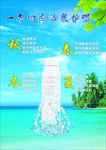 雅漾海报