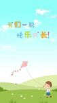 儿童节卡通H5分层背景