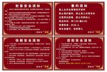 景区项目安全须知