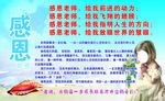 感恩