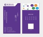 商业名片