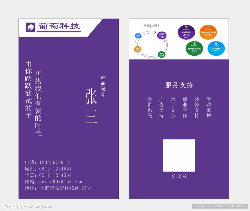 商业名片