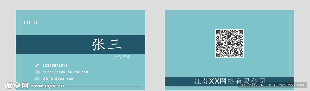 商业名片