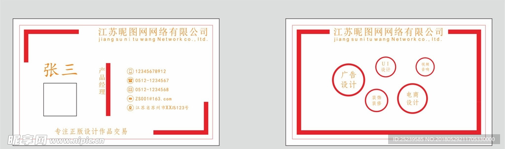 商业名片