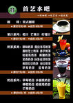 水吧价目表