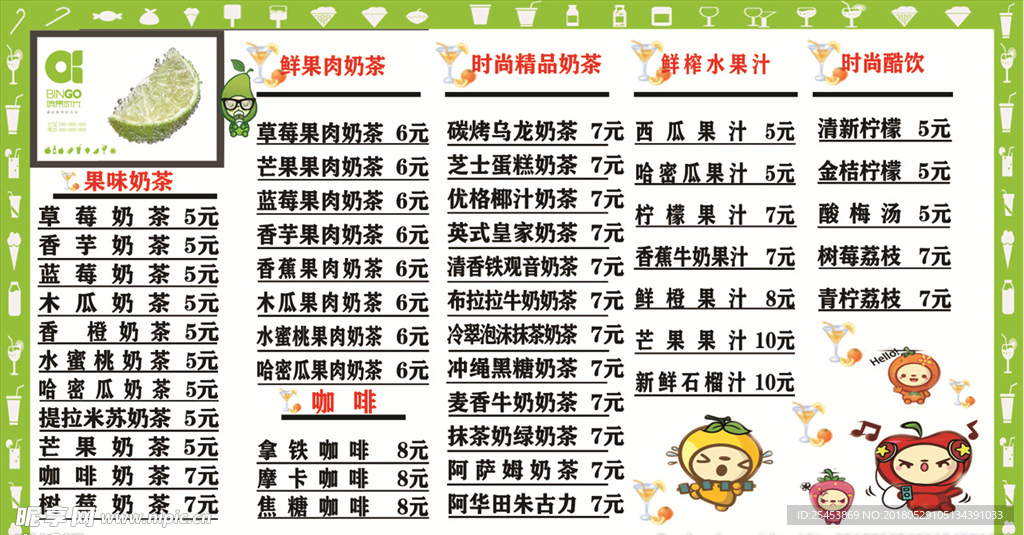 鲜榨果汁