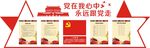 党建文化