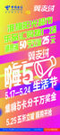 5元立减