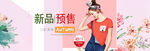 珠宝banner