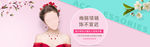 珠宝banner