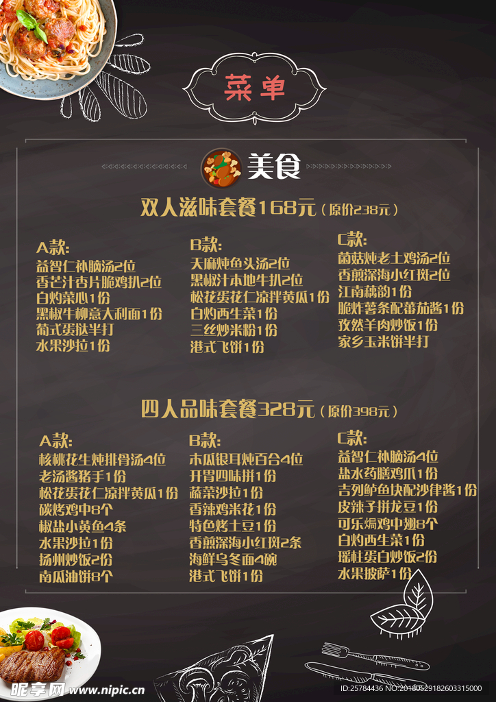 金色 菜单 台卡 金边 欧式