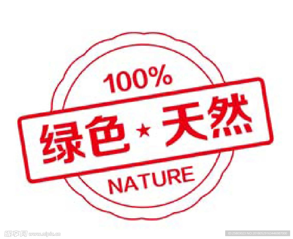 绿色