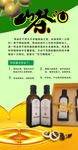 山茶油广告