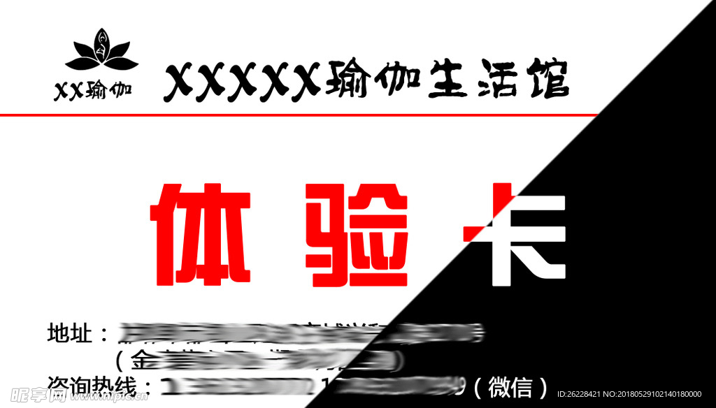 瑜伽会员卡 瑜伽馆会员卡 舞蹈