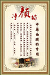 中药面膜