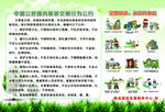 文明旅游