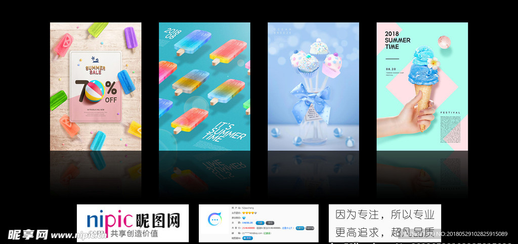 小清新海报