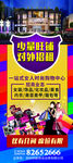 招商展架