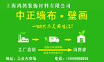 装饰公司