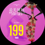 最美辣妈 吊旗