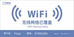 WIFI无线网络