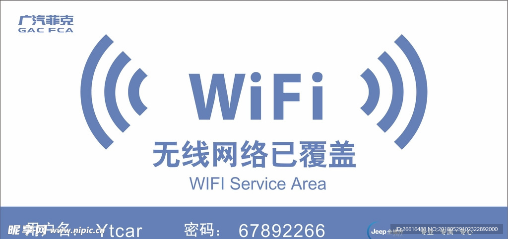 WIFI无线网络