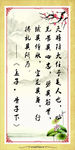 名言名句