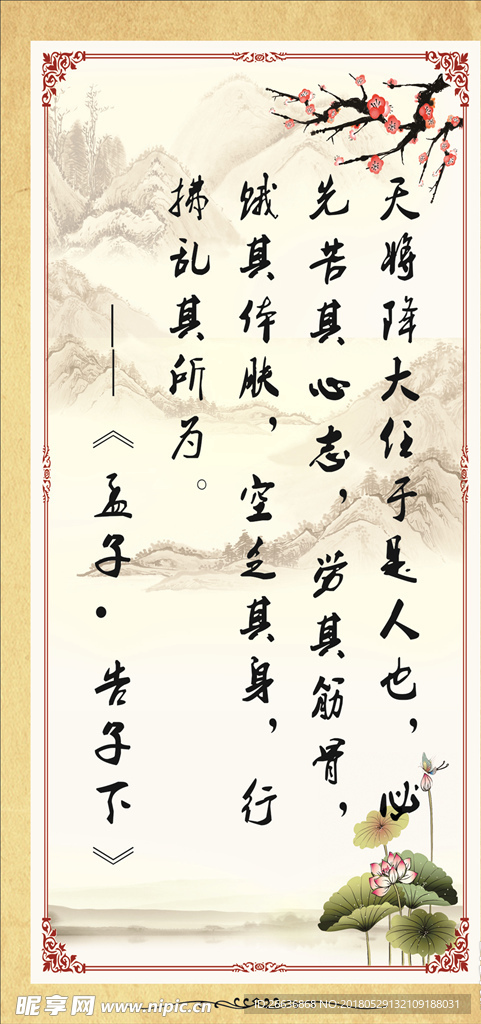 名言名句