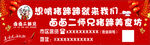 车体宣传