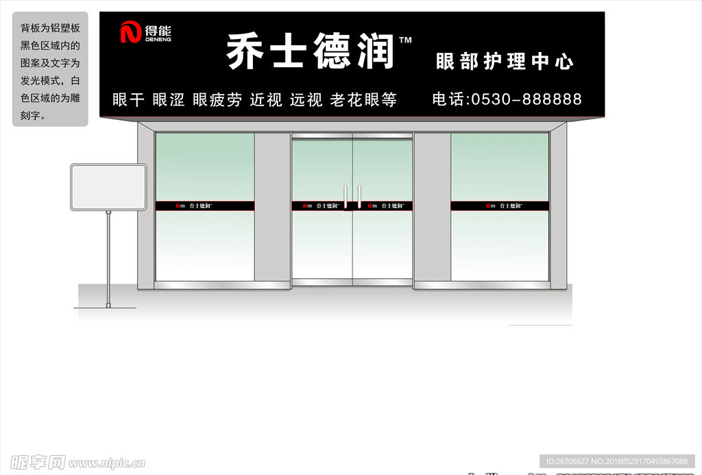 门头效果