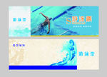游泳代金券 游泳票