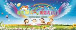 携手迎六一   体验共成长1