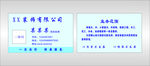 装饰公司名片