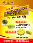 艾瑞思千层蛋糕
