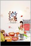 端午海报