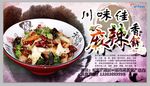 麻辣香锅