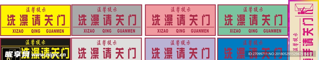 提示标语