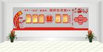 党建形象墙