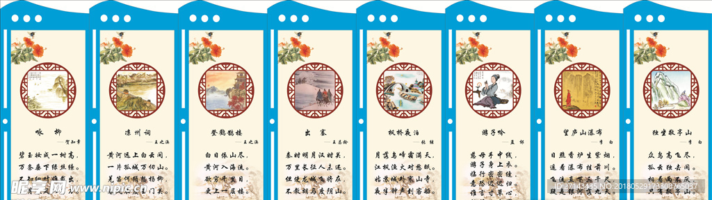校园走廊古诗词