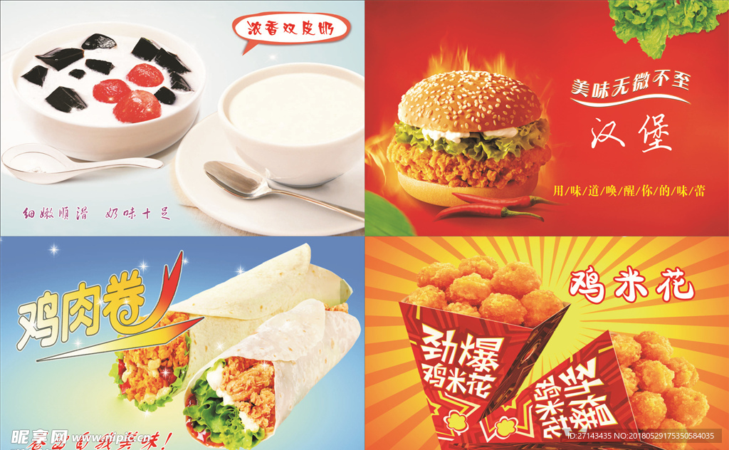 汉堡店灯片