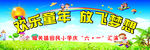 儿童汇演背景