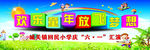 儿童节汇演背景